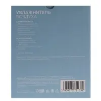 Увлажнитель воздуха - ночник Luazon HM-5 &laquo;Планета&raquo;, ультразвуковой, 800 мл