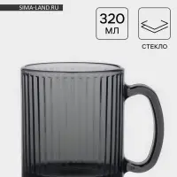 Кружка &laquo;Вертикаль&raquo;, 320 мл, стекло, графит