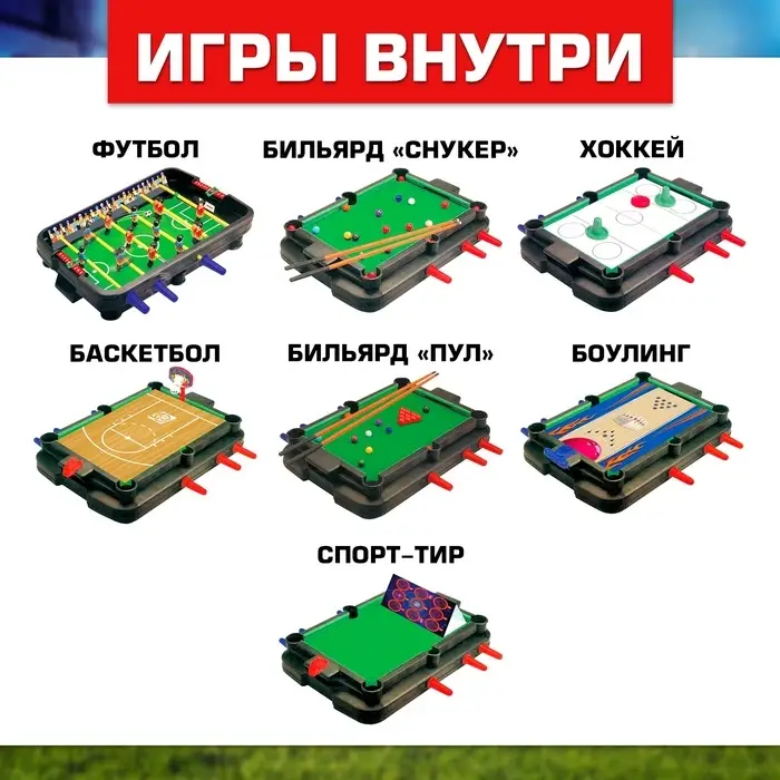 Настольная игра Лас Играс KIDS &laquo;7 в 1&raquo;, от 2 игроков, 7+