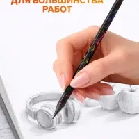 Карандаш чернографитный Calligrata, НВ, с ластиком, круглый, пластиковый, чёрный корпус с рисунком