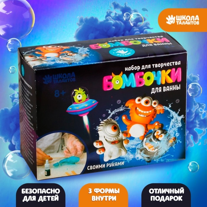 Набор для творчества. Бомбочки для ванн своими руками «Весёлые монстрики» Набор для творчества. Бомбочки для ванн своими руками «Весёлые монстрики»