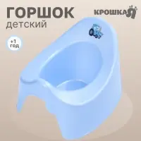 Горшок детский Крошка Я &laquo;Трактор&raquo;, голубой