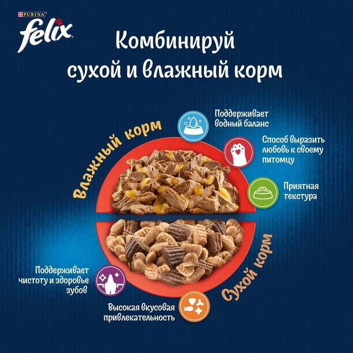 Сухой корм Felix  Сухой корм Felix "Двойная вкуснятина" для кошек, мясо, 3 кг