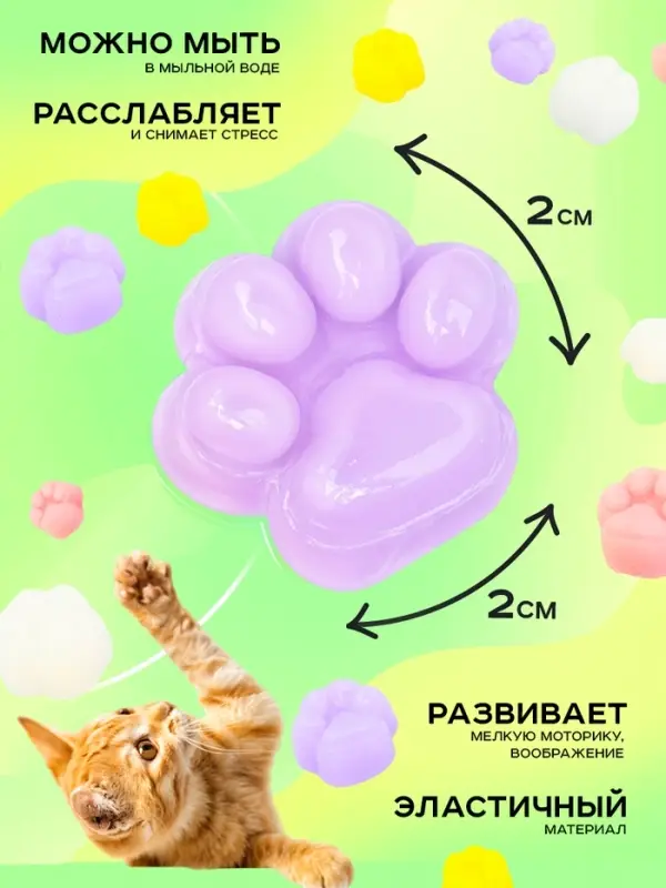 Сквиш антистресс - игрушка Funny toys &laquo;Мяк-жмяк. Лапка&raquo;, набор 50 шт.