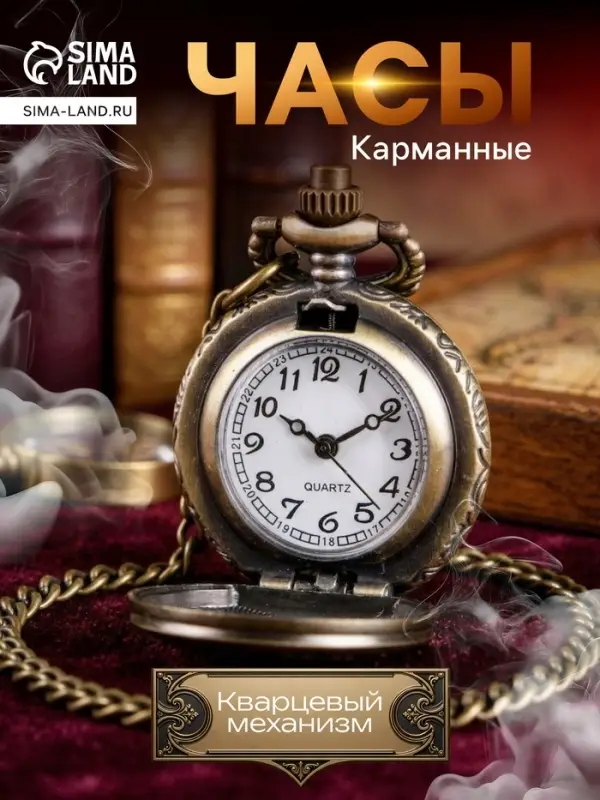 Часы карманные &laquo;Павлин&raquo;, кварцевые, диаметр циферблата 1.8 см, 2.5&times;2.5 см