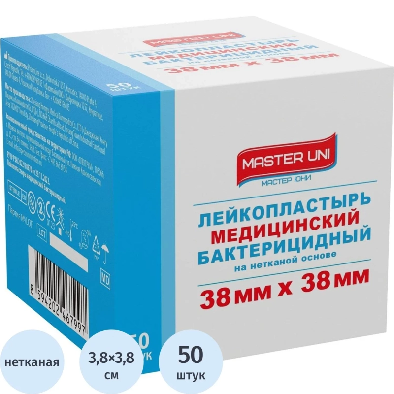 Лейкопластырь бакт. 3,8х3,8см нетканый Master Uni 50шт/уп