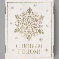 Коробка подарочная, складная 31.2&times;25.6&times;16.1 см &laquo;Снежинка&raquo;
