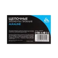 Батарейка алкалиновая (щелочная) Luazon, AAA, LR03, блистер, 4 штуки