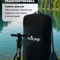 Сапборд надувной TOURING KELPIE 12.6", 383&times;80&times;15 см