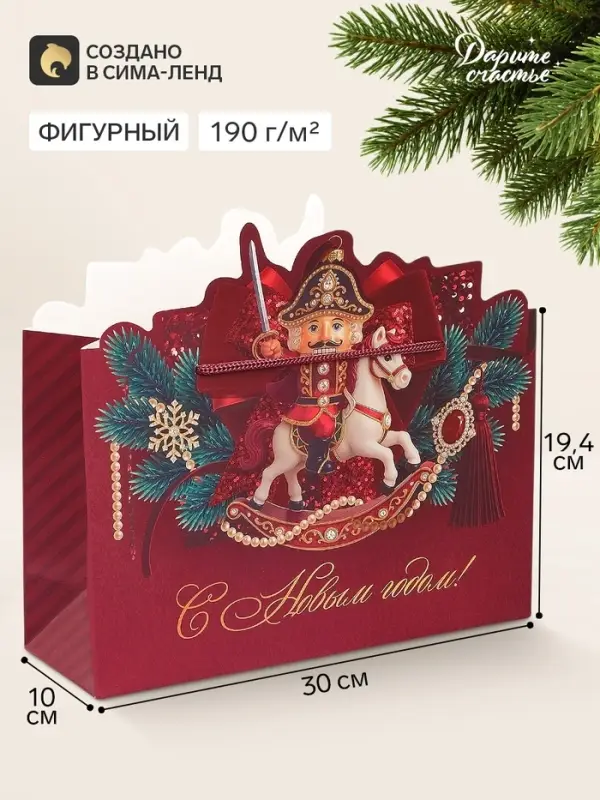 Пакет подарочный &laquo;С Новым годом&raquo;, щелкунчик, 30&times;19.4&times;10 см