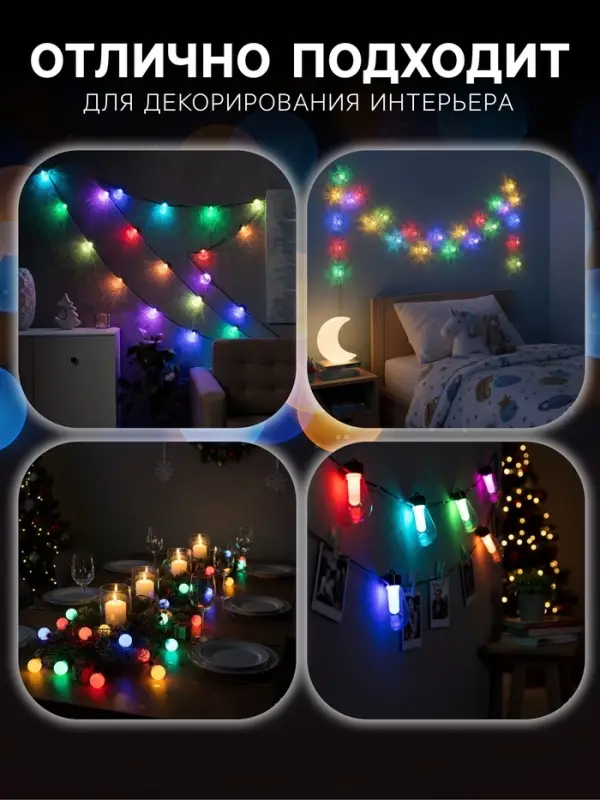 Умная гирлянда &laquo;Нить&raquo; 6 м с насадками &laquo;Лампочки&raquo;, IP20, тёмная нить, 20 LED, свечение RGB, USB