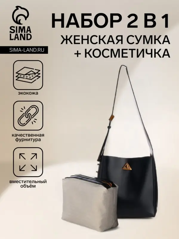 Сумка женская TEXTURA на винтовом замке, 24&times;11&times;24 см, чёрная