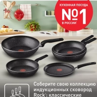 Блинная сковорода Rock 04235525, 25 см