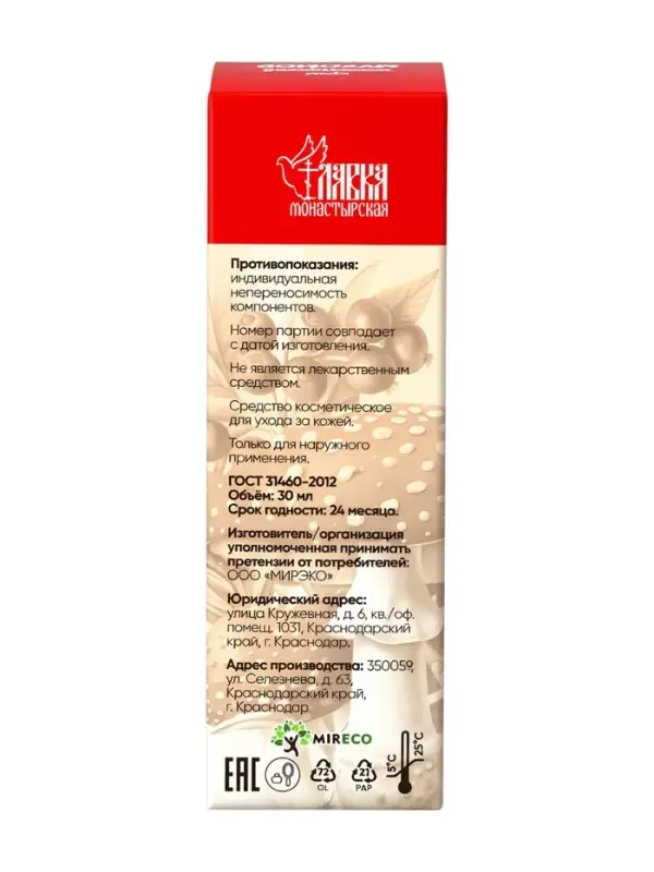 Крем-воск монастырский мухомор для суставов и связок &laquo;Монастырская лавка&raquo;, стекло, 30 мл