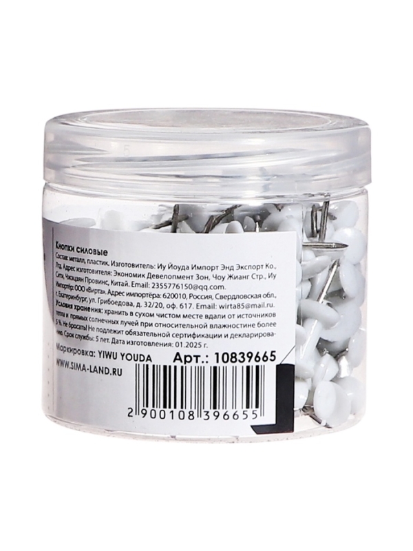 Кнопки силовые белые 130 штук в банке, TOP Calligrata