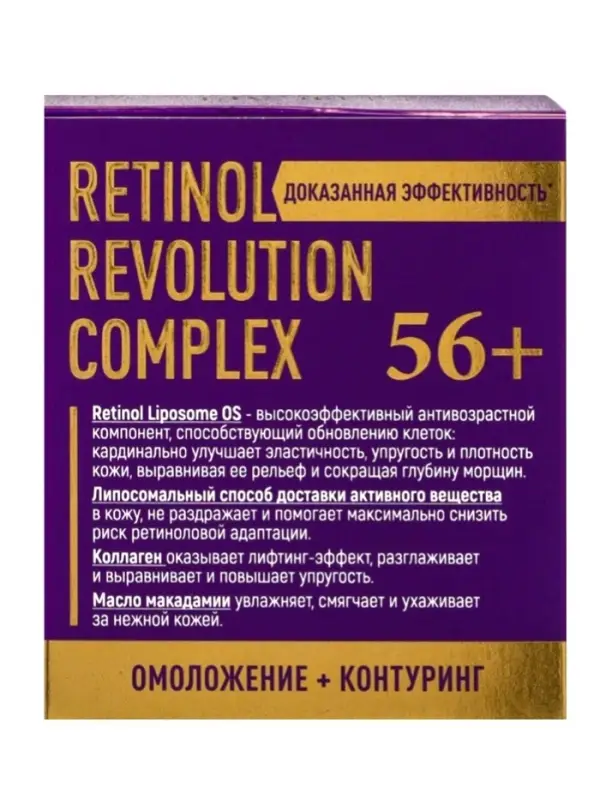 Крем для лица ночной Delicare Retinol, 56+, 50 мл