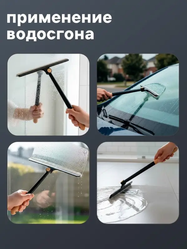Водосгон Meli, с поворотным сгоном TRP, 35&times;27 см, чёрный