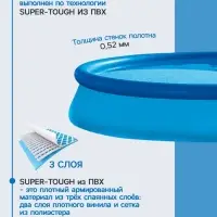 Бассейн надувной INTEX Easy Set 28132NP, 366&times;76 см, фильтр-насос, круглый