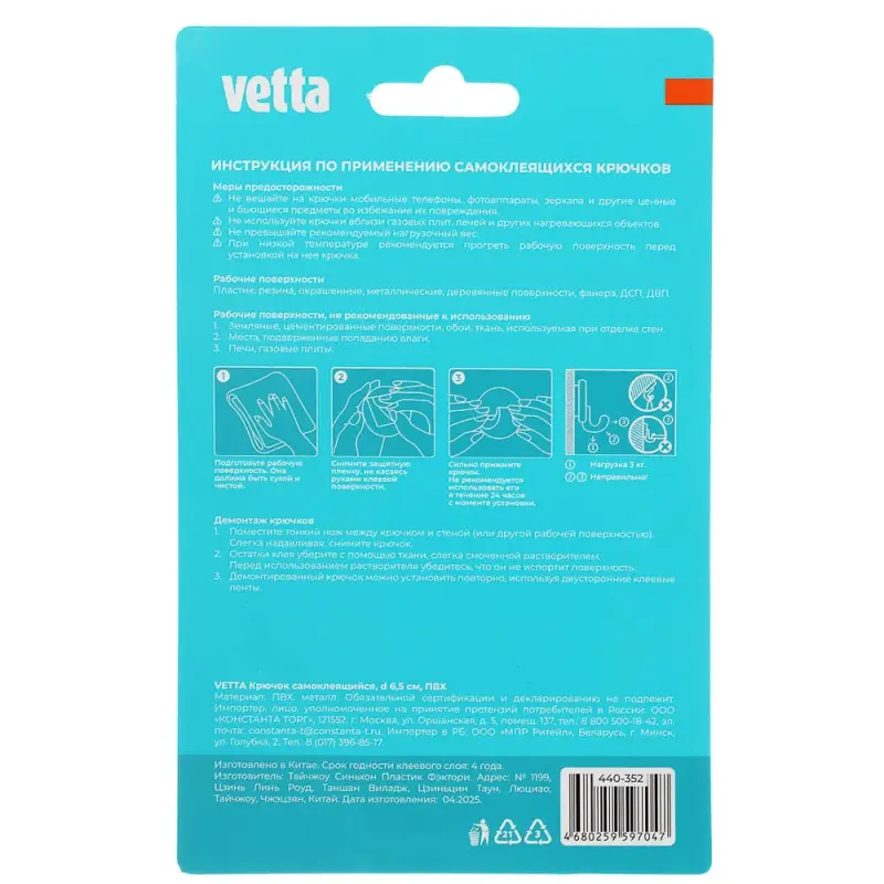 Крючок самоклеящийся тм VETTA, ПВХ, металл, d6,5см