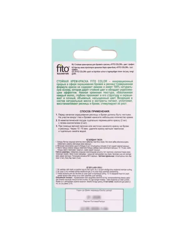 Крем-краска стойкая для бровей и ресниц Fito color, графит 2.0, 2&times;2 мл