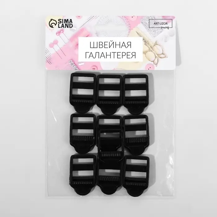 Пряжка регулирующая, трёхщелевая, вн. ширина=20 мм, s=2 мм, 10 шт., чёрная Пряжка регулирующая, трёхщелевая, вн. ширина=20 мм, s=2 мм, 10 шт., чёрная