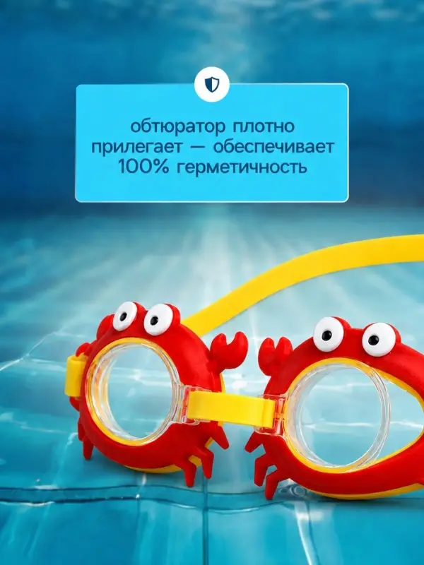 Очки для плавания, от 3 до 8 лет, обхват 48-52 см, МИКС, 55610 INTEX