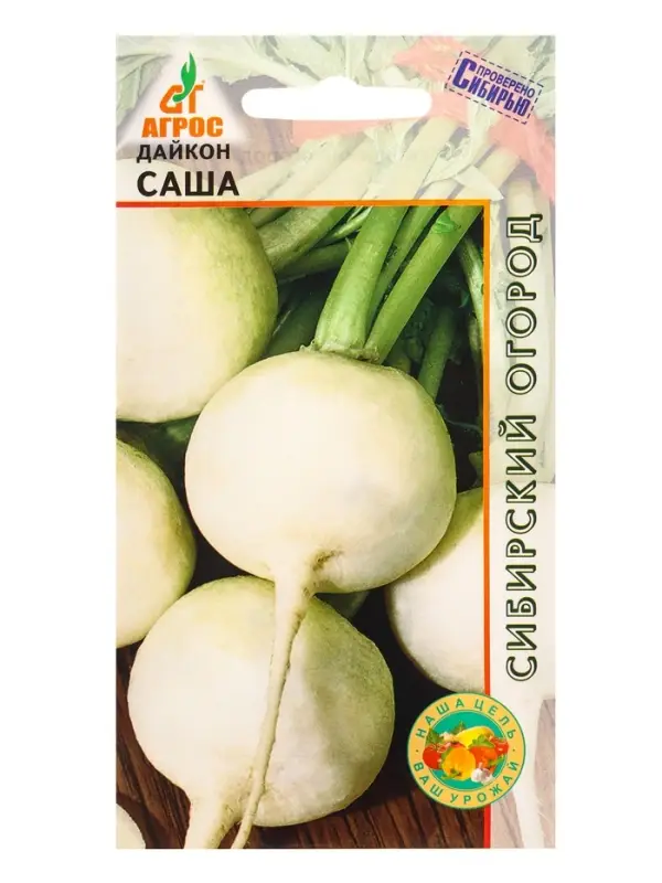 Семена Дайкон Семена Дайкон "Саша" 2 г