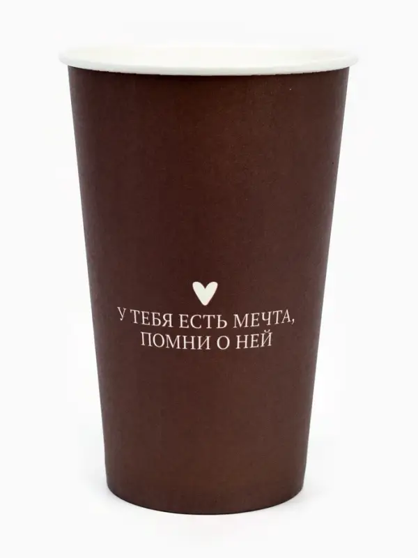 Стакан одноразовый бумажный для кофе "У тебя есть мечта", вишневый 400 мл