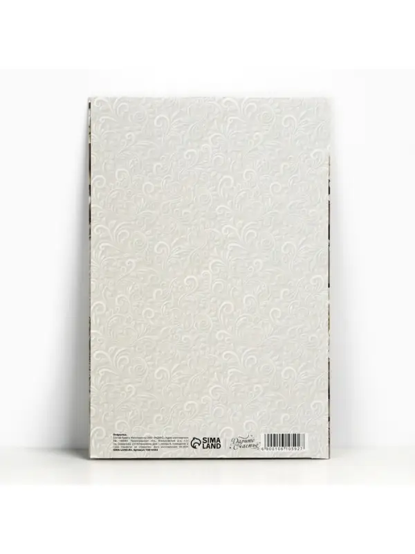 Открытка поздравительная &laquo;С днём свадьбы!&raquo;, 19&times;29 см