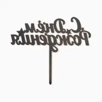 Топпер для торта &laquo;С днем рождения&raquo;, золотой