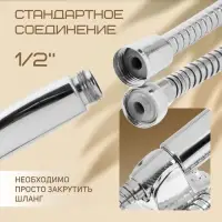 Душевая лейка 5 режимов со шлангом, гайки металл, держатель, крепеж в комплекте.