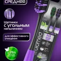 Зубные щетки Biomed black, набор 2 шт
