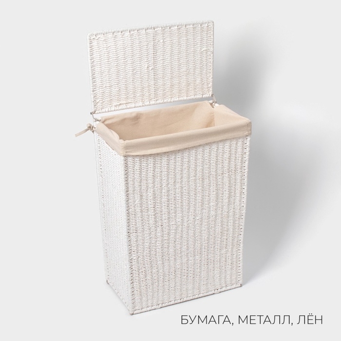 Корзина для белья LaDо́m «Классика», прямоугольная, 45×27×64 см, белая Корзина для белья LaDо́m «Классика», прямоугольная, 45×27×64 см, белая