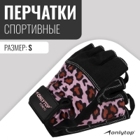 Спортивные перчатки ONLYTOP модель 9128, р. S