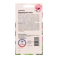 Семена цветов Гомфрена "шаровидная смесь", 0,1 г