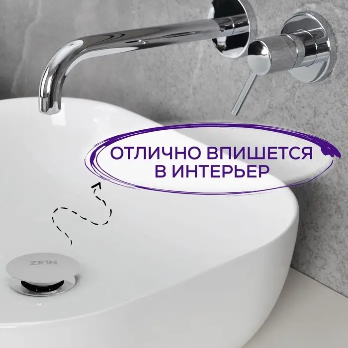 Донный клапан ZEIN B2, 1 1/4", большая кнопка, для раковины, хром