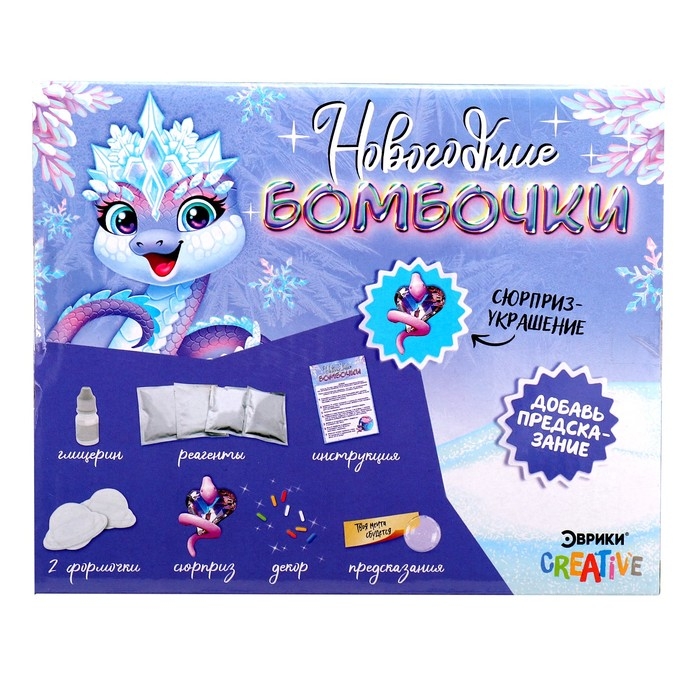 Набор для опытов «Новогодние бомбочки», со змейкой, своими руками Набор для опытов «Новогодние бомбочки», со змейкой, своими руками