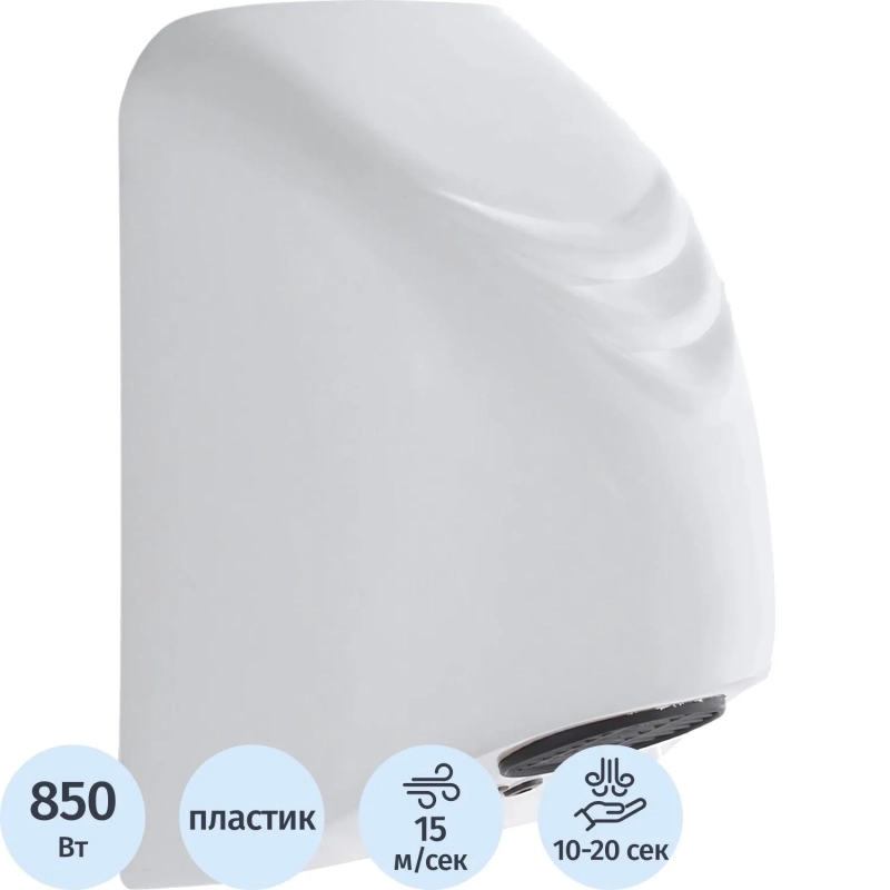 Сушилка для рук электрическая 0,85кВт M-988 белая