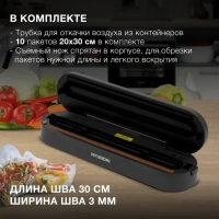 Вакуумный упаковщик HY-VA3003