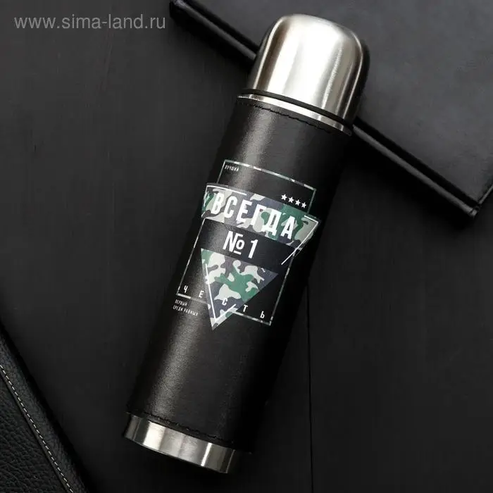 Термос «Всегда №1», 500 мл, сохраняет тепло 12-24 ч Термос «Всегда №1», 500 мл, сохраняет тепло 12-24 ч