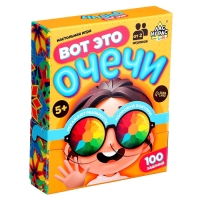 Настольная игра «Вот это очечи», от 2 игроков, 5+