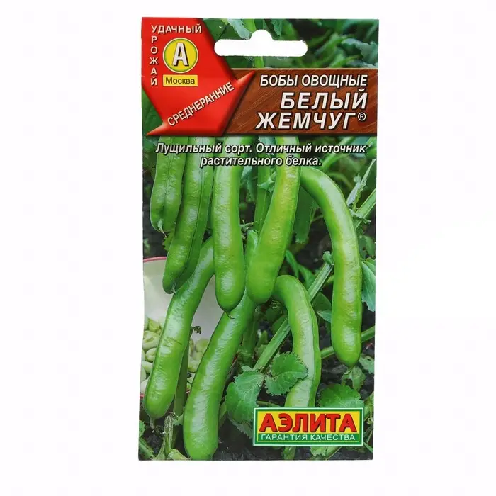 Семена Бобы овощные  Семена Бобы овощные "Белый жемчуг", 10 г