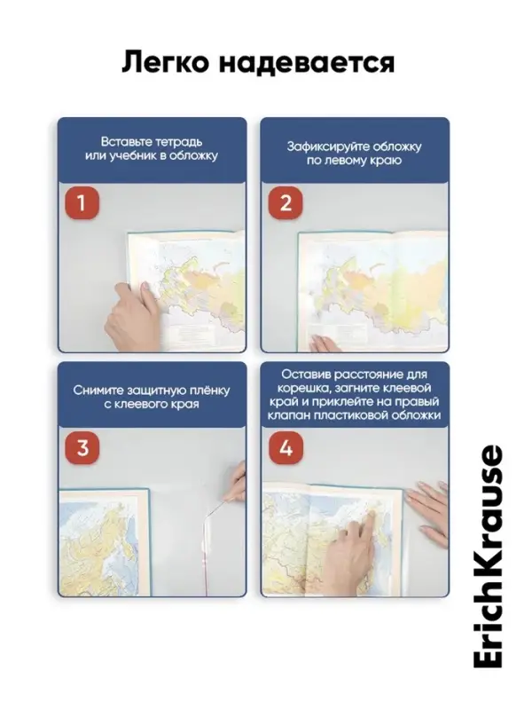 Набор обложек ПП 10 шт., 232&times;440 мм, 80 мкм, ErichKrause Fizzy Clear, для учебников, с клеевым краем, с тиснением