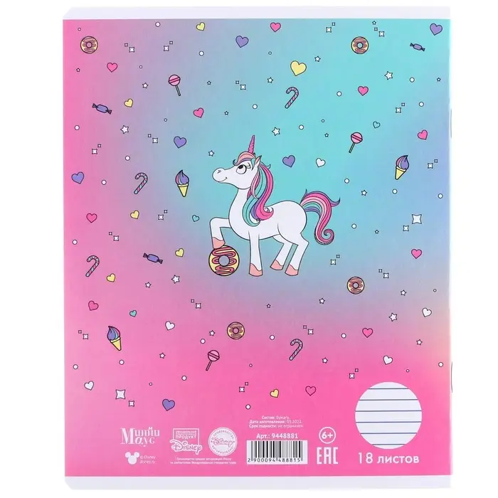 Тетрадь в линейку 18 листов, 5 видов МИКС, обложка мелованный картон, «Минни Маус и единорог» Тетрадь в линейку 18 листов, 5 видов МИКС, обложка мелованный картон, «Минни Маус и единорог»