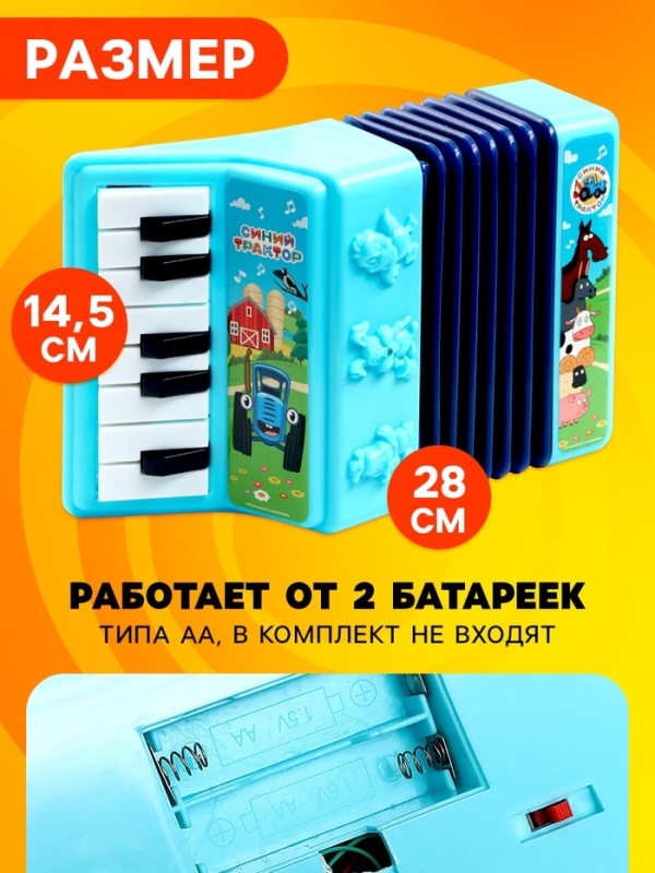 Музыкальная гармошка Синий трактор, звуковые эффекты, цвет голубой Музыкальная гармошка Синий трактор, звуковые эффекты, цвет голубой