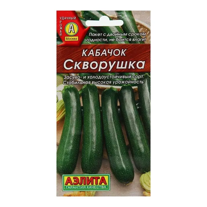 Семена Кабачок цуккини &laquo;Скворушка&raquo;, &laquo;Лидер&raquo;, 1.5-2 г