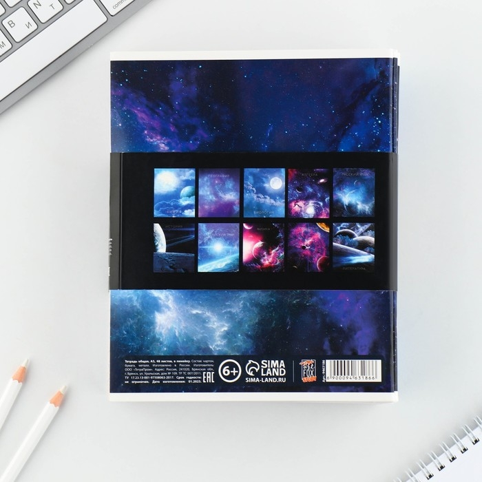 Набор тетрадей 48 листов, 10 предметов со справочным материалом «1 сентября: Космос», обложка мелованный картон 230 гр внутренний блок в клетку/линейку, белизна до 80%. Набор тетрадей 48 листов, 10 предметов со справочным материалом «1 сентября: Космос», обложка мелованный картон 230 гр внутренний блок в клетку/линейку, белизна до 80%.