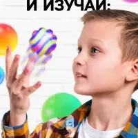 Набор для опытов &laquo;Попрыгунчики&raquo;, 2 формы, 4 цвета
