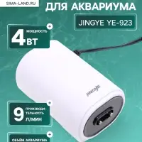Компрессор воздушный JINGYE YE-923, с регулировкой потока воздуха, 2&times;4.5 л/мин, 6 Вт