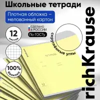 Тетрадь 12 листов в клетку ErichKrause &laquo;Классика&raquo;, обложка мелованный картон, жёлтая